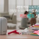 키즈지니