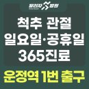 달리자병원 이미지