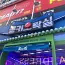 통키오락실 이미지