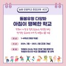 인천신현초등학교 네이버블로그