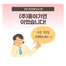 흥아기연 이미지