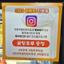 탕후루끝판왕 이미지
