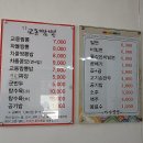 교동밀면 이미지