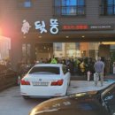 김해뒷고기 뒷통 이미지