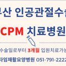 의료법인 굿타임의료재단 이미지