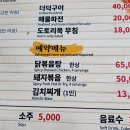 내장산식당 이미지