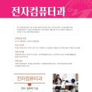 금정전자고등학교 이미지