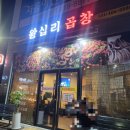 홍이네곱창 이미지