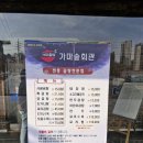 가마솥회관 앞 이미지