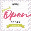 으뜸50안경 연수점 글로벌E