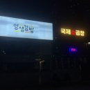 명지 필라테스 에스에프짐 명지점 SF Gym 8:1그룹레슨 시간표, 후기