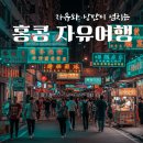 홍콩 - 송파구 가락로42길 11 | 홍콩