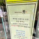 아몬드빵집