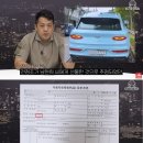 전청조, 남현희에게 최소 OO억 선물 추정 &#34;벤틀리 현금 구매&#34;