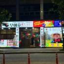 GS25  광주서방점 | Food 214,[광주/광산구] 광주 야끼니꾸_무야호랜드 수완점