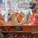 솔솔하시