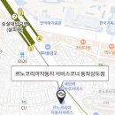르노코리아서비스코너 상도점 이미지