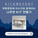 ㈜소반에