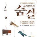 문화의숨결 이미지