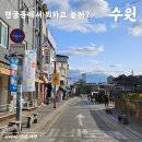 시민자전거대여소(화성행궁) | 수원 행궁동 놀거리 공방거리 주변 나들이 코스