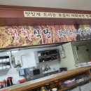 청하식당 이미지