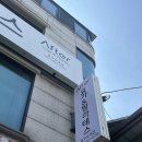 데이애프터데이 | <클린걸이 되고 싶은 자, 눕지 말고 일어나라> 충무로 애프터요가 원데이클래스 후기