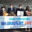 여수시이순신도서관 이미지