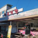 학운식당 이미지