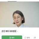 청하/블랙핑크 샵 청담동 &#39;아티시차차&#39; 내돈내산 컷트&amp;방문후기!