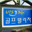 유티에스 - 마포구 서강로9길 48 | 유티에스