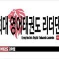 리더댄 영어 태권도 이미지