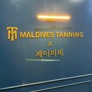 동탄대로19길 | [경기도 화성시 동탄/ 동탄역 / 태닝샵 ] 몰디브 태닝(MALDIVES TANNING) -화이트 태닝 1회 체험 후기