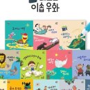 이솝유치원 이미지