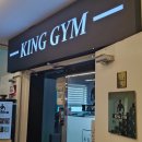 못골사거리 | [수원_우만동PT] 우만동헬스장 킹짐2호점 운동 후기