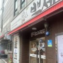 백세마인보쌈 공릉본점 | 공릉 맛집 | 가성비 갑 백세마인보쌈