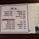 궁뜰메밀
