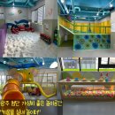 뜰에유치원 | [광주 키움뜰 실내 놀이터 후기]하원 후 가볼만한 가성비 좋은 실내 놀이터 추천!