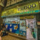 광어의전설 이미지