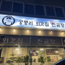 외갓집멍다방 네이버블로그