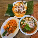 양평가든 | 🌿 양평 태국음식 맛집 몽키가든 후기 – 지금까지 먹어본 태국요리 중 단연 1등