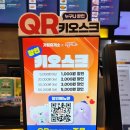 가평(춘천방향)휴게소 한식당 | 서울양양고속도로 가평휴게소(춘천방향) 맛집 내돈내산 후기ㅣ땡겨요 할인 받는 방법