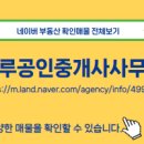 칸 공인중개사사무소 이미지