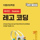 코딩1(저학년) 이미지