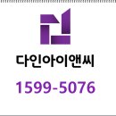다인아이앤씨 이미지