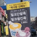 빽다방공덕역새창로점