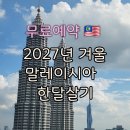 와이에듀 | [공지] [27년 겨울 얼리버드] 어학원 (빅벤, EMS, VNG, 더키즈, 아틀라스, ERICAN 에리칸), 숙소...