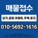 김건우공인중개사사무소 이미지