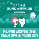 [HD]네트워크 관리사 2급 (필기) Part.1-2 데이터 통신, 광대역 통신 | 하나카드 채용! 신입직원 자소서 항목 &amp; 작성팁 공개(2024)