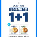 GS25 월배아이파크점 | GS25 편의점 1 + 1 행사