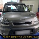 케이앤모터스 | 쏘울 파인드라이브 LX7000 power <케이앤쥐 출장 블랙박스> 수원 권선구 곡반정동 무료출장 무료장착 후기